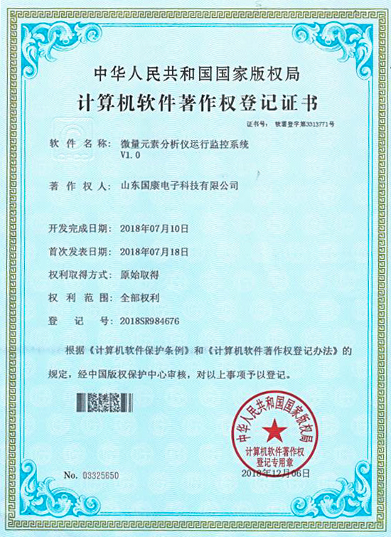 微量元素分析儀運(yùn)動(dòng)監(jiān)控系統(tǒng)